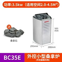 BC35E (внешняя печь управления 3,5 кВт) не включает внешнее управление