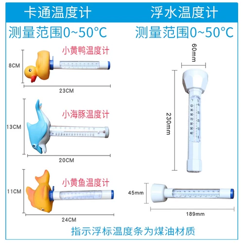 Бассейн, термометр, детский тестер, оборудование