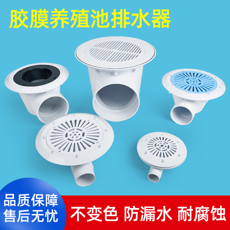 Glue film swimming pool main outfall Return Water Outlet Knife Scraping Canvas Breeding Fish Pond Toilet Bottom Drain Sewerage Outlet Accessories-Taobao