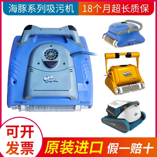 Автоматический бассейн, гигиенический пылесос для воды, робот, оборудование, дельфин, полностью автоматический