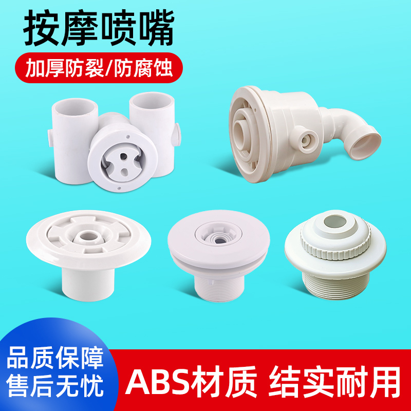 Swimming Pool Plug-In Massage Nozzle Accessories Bathtub Surfing Spa Pool Hot Spring Pool Nozzle Equipment