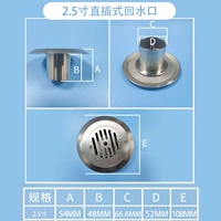 Прямая вставка 2,5 дюйма