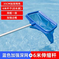 Синий укрепление глубокой сети+6 метров (высококачественный алюминиевый сплав) [Комбинированный пакет]