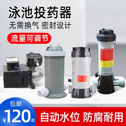 Бассейн, таблетница, антибактериальный массажер, автоматическое оборудование