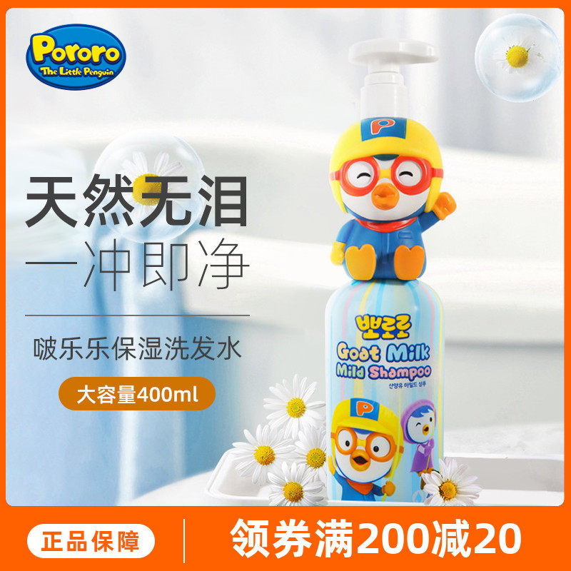 South Korea Imports Treasure Truffle Pop Music Legit Infant Child Special no silicone oil shampoo to dandruff to stop itching 1-6-12