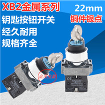 Two-gear key selection switch XB2-BG21C knob switch button ZB2-BE101C