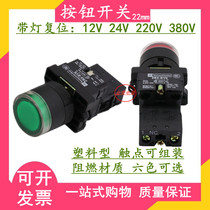 XB2-EW3361 XB2-EW3361 EW3462 plastic type with lamp button switch ZB2 open pore 22mm