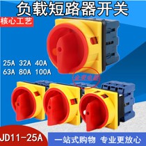 Rocker drilling machine rotary switch Z3040 Z3050 JD11-25 original load circuit breaker switch