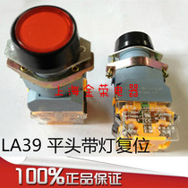 With light self-reset flat torsion LA39-11D 11DN power supply self-locking DNZS button switch 22mm 220V 24V