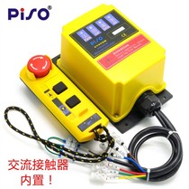 Pinshuo A2HH direct control industrial remote control built-in contactor with emergency stop 220V380V