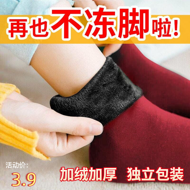 5 double loaded with velvety warm style design insulation snow ground socks male and female thickened socks floor socks-Taobao