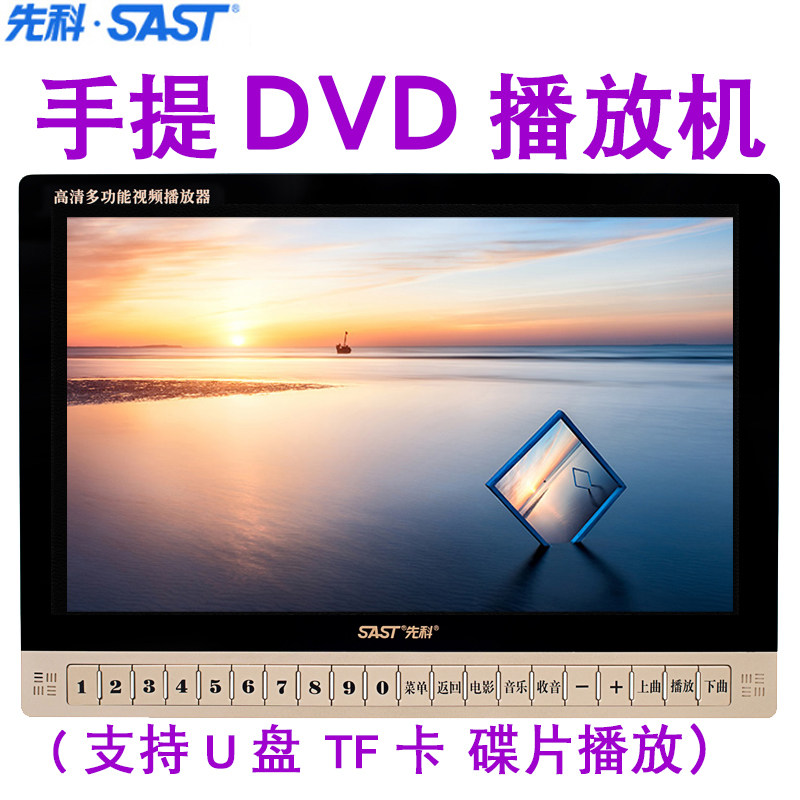 Shchenko mobile dvd player integrated home mini evd DVD player small elderly TV portable singing machine-Taobao