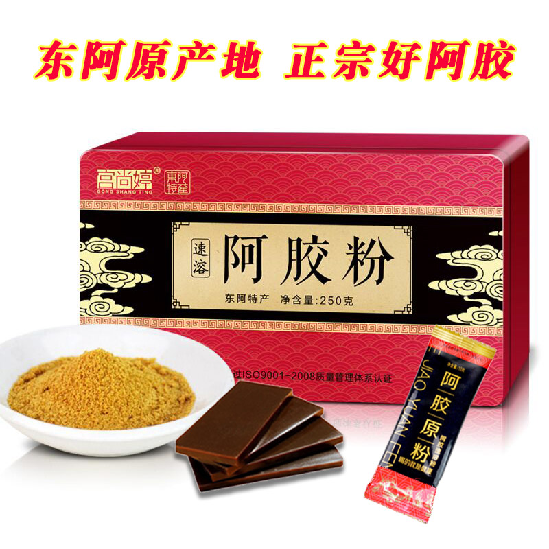 Colla Colla Powder Instant Powder raw powder East Aejaio Tonic Lady Qi Blood Shandong Donkey Leather Gum 250g Nourishing