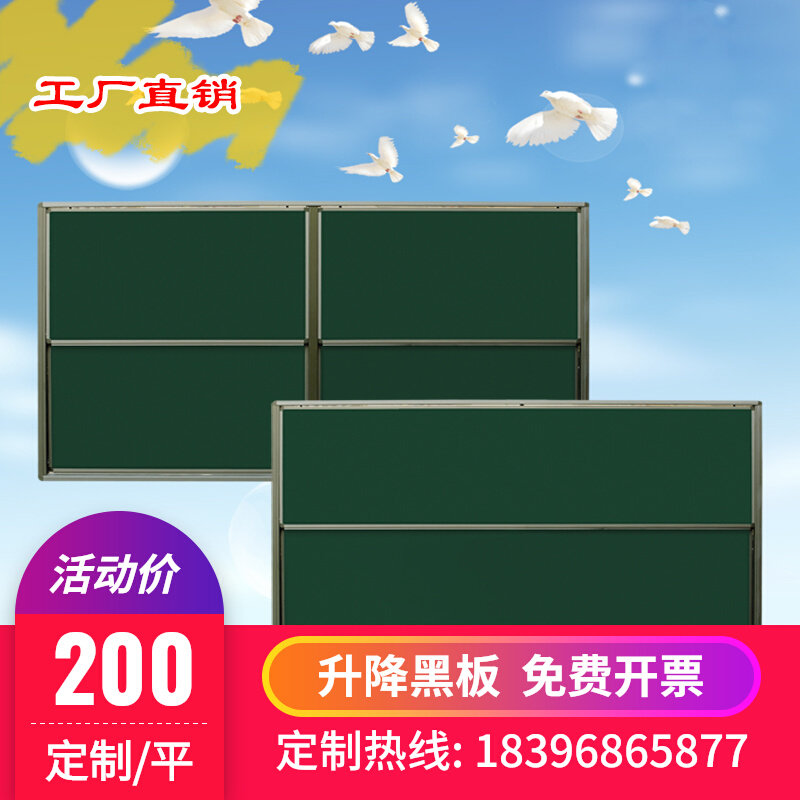 Multimedia lift blackboard whiteboard branch teaching green plate track push rami yellow board customization