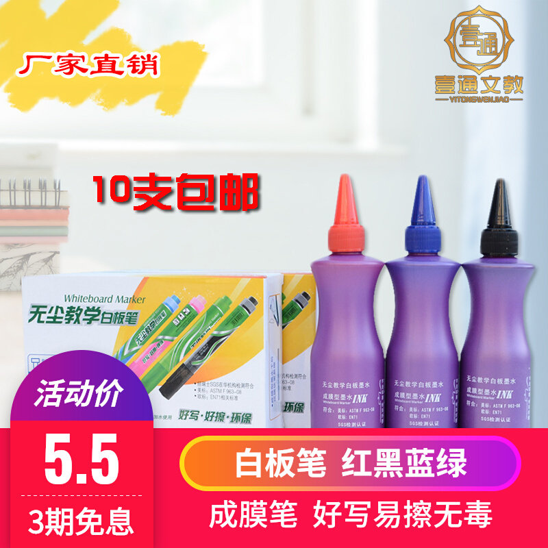 White board pen erasable add ink children non-toxic film pen water soluble watercolor pen rice yellow plate number pen black