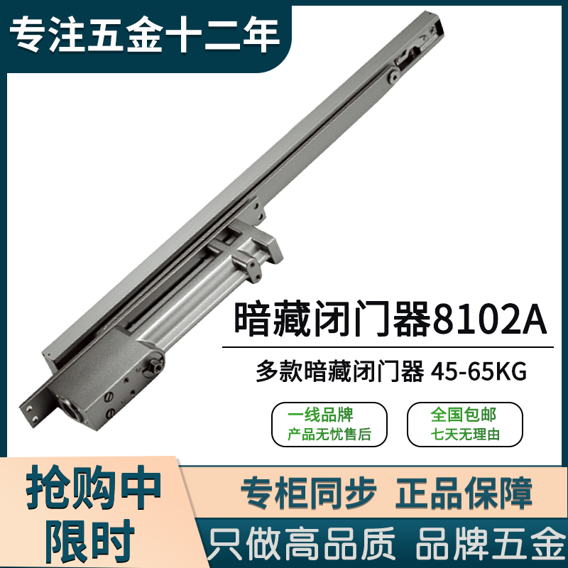 Top solid hardware 8102A 03A Closer door hidden door hidden hydraulic hotel engineering fire door to conform