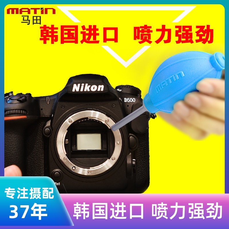Martin high pressure air blowing SLR camera lens large silicone strong dust blowing balloon hand cleaning set black