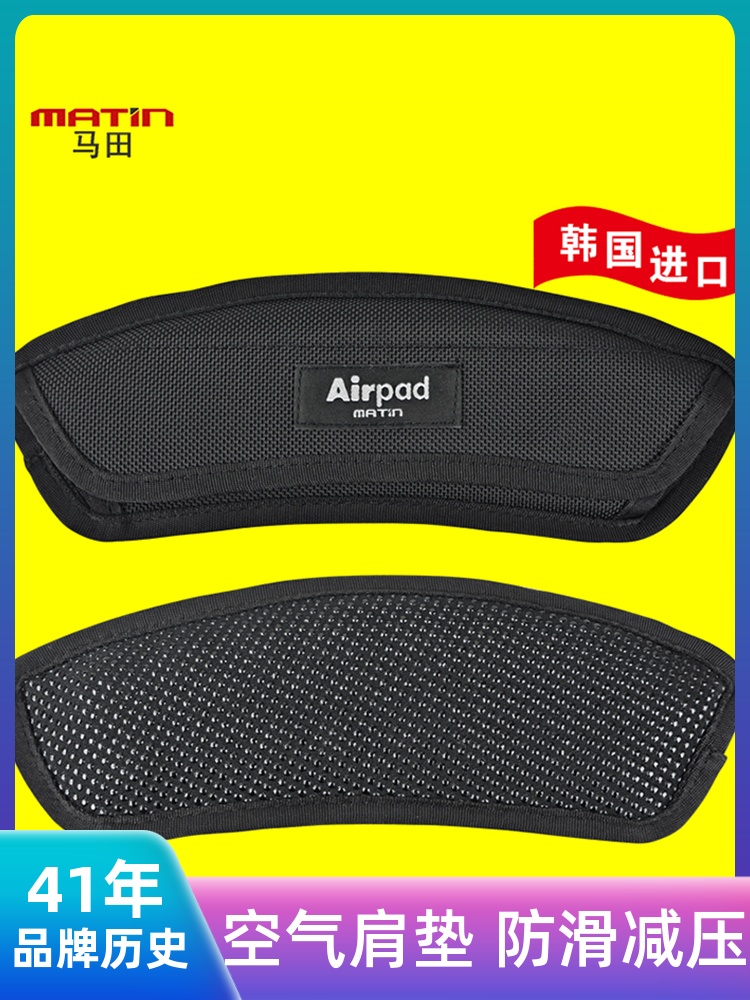 马田单肩包肩垫测评｜斜跨背带神器！减降低震还可够拆。学生党上班族都爱疯了