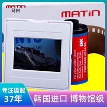  South Korea imported Ma Tian 120 negatives folder 135 slide folder Film remake scanner folder darkroom film storage