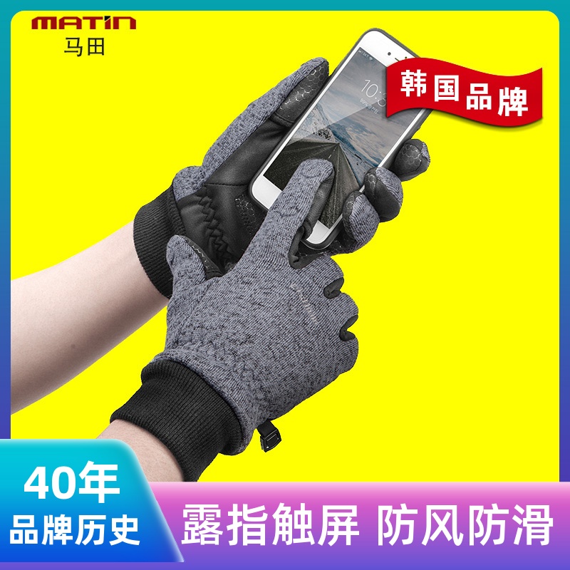 Mattian touch screen gloves thickened warm men and women winter plus suede anti-cold dew half finger drive non-slip camera Professional Photography-Taobao