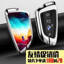 BMW key set five 5 series three 3 series blade x3x1x5 car 525 high-end 530 pack 320li shell buckle modification