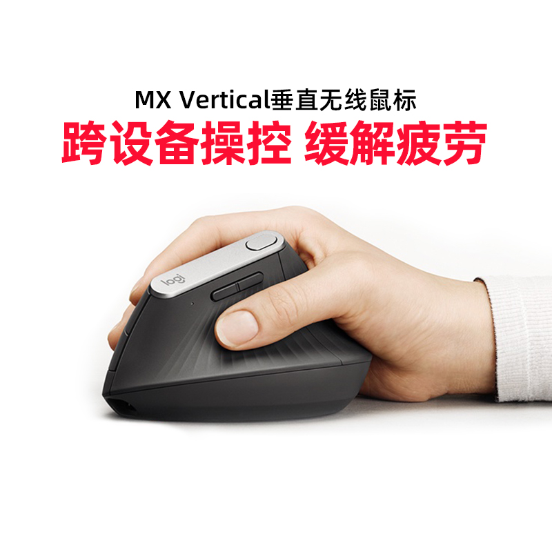 Logitech MX Vertical Mouse Wireless Bluetooth Cross-Screen Office Fast Charging Ergonomic Mouse