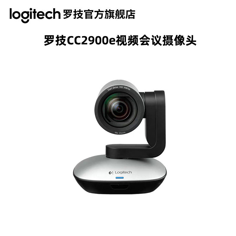 (Official Flagship Store) Rotech PTZ PRO2 CC2900 EP High Definition Internet Camera No Distortion Zoom Film Business Mobile Phone Conference Suitable for large meeting rooms