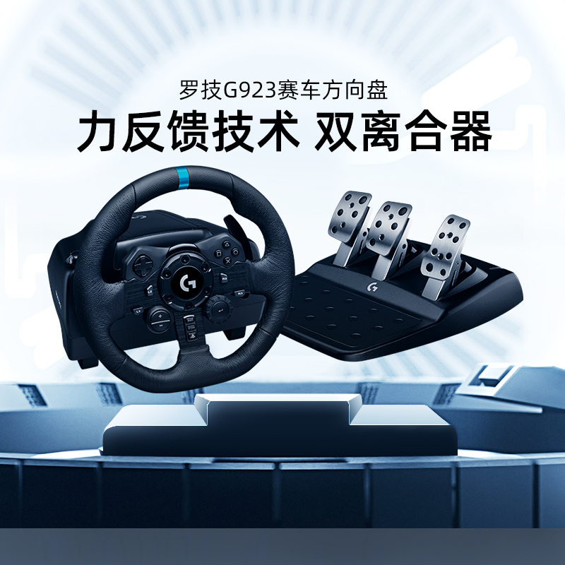 (Official flagship store) Logitech G923 racing simulator game steering wheel Logitech g29 with pedal driving simulator switch steering wheel ps4 steering wheel toy simulation driving