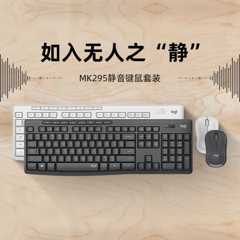 Logic MK 295 Wireless silent keyboard mouse set desktop computer laptop home office typing