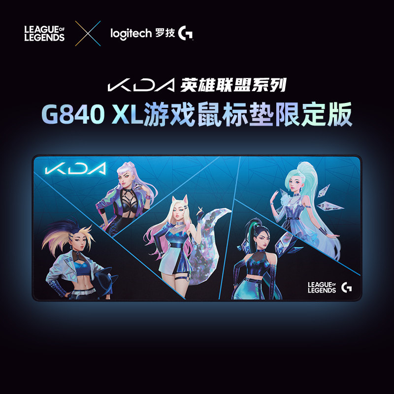 (Official Flagship Store) Rotech G840 XL Game Slip Rat Mat KDA Hero League LOL Women's Group Series