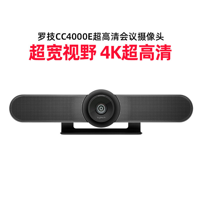 (Official flagship store) Logitech CC4000e HD webcam 4K with microphone microphone integrated wide-angle telephone video conference network mobile suitable for small conference rooms