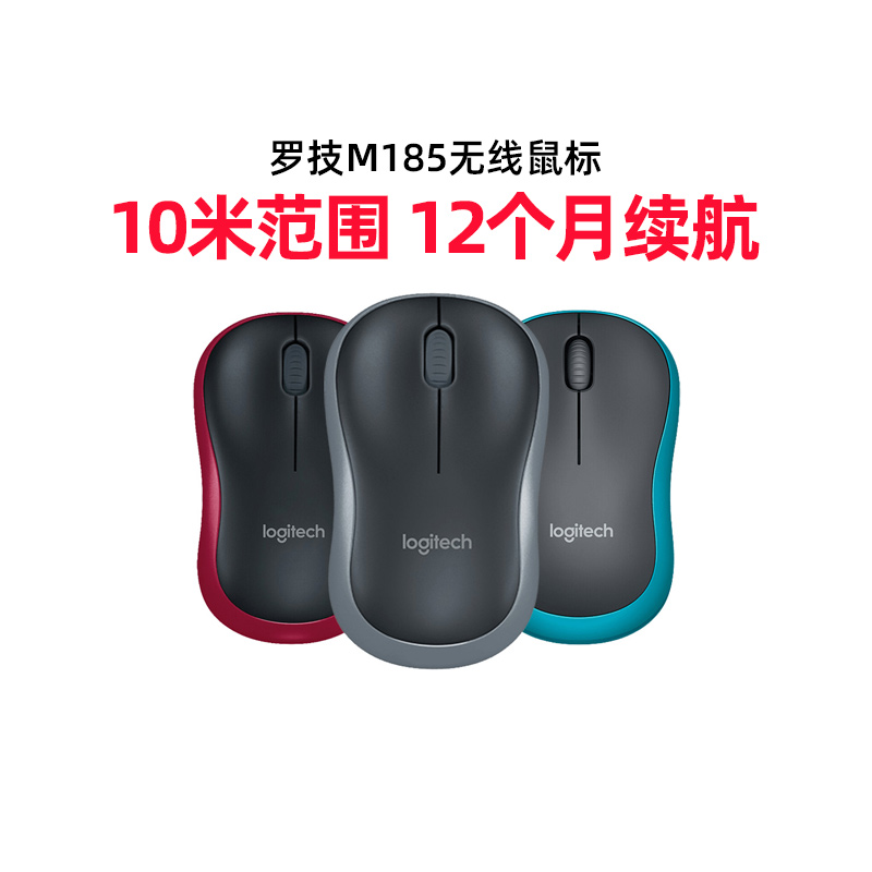 (Official Flagship Store) Xinjiang Exclusive-Rotech M185 Wireless Mouse Office Desk-style computer is small and convenient 6-Taobao