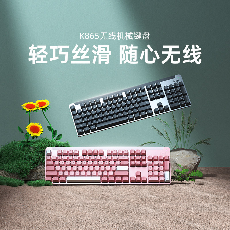 罗技 优选系列 K865 无线键盘蓝牙104键红轴游戏办公电脑外设电竞