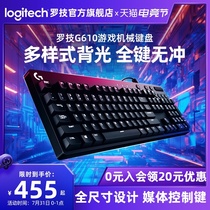 (Official flagship store)Logitech G610 mechanical keyboard full key no impact gaming dedicated office USB cable cherry cherry red axis Green axis Tea axis computer keyboard desktop 104 keys