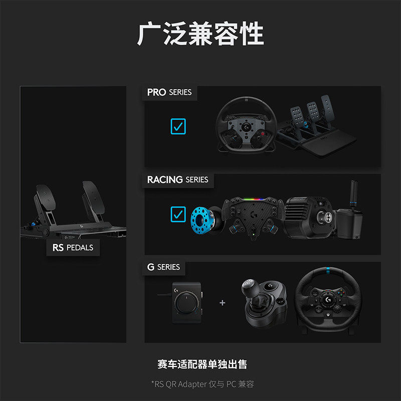 [Logitech Official official store] Logitech g Rs Pedal and Steering Wheel Component Racing Series Upgrade Components Hall Sensor G29/G923/Rs50 Handbrake Shifter Adapter Full Set