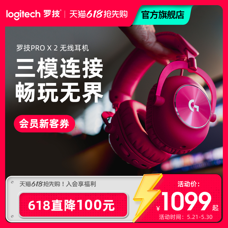 Logitech g Pro X 2 Wireless Headset Bluetooth 2.4g Three-Mode Head-Mounted Gaming Headset Gpw2 Generation