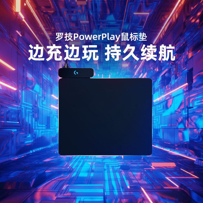 (Official flagship store) Roskill PowerPlay wireless charging sliding mouse pad without interference charge G903 G703 hero GPW G502