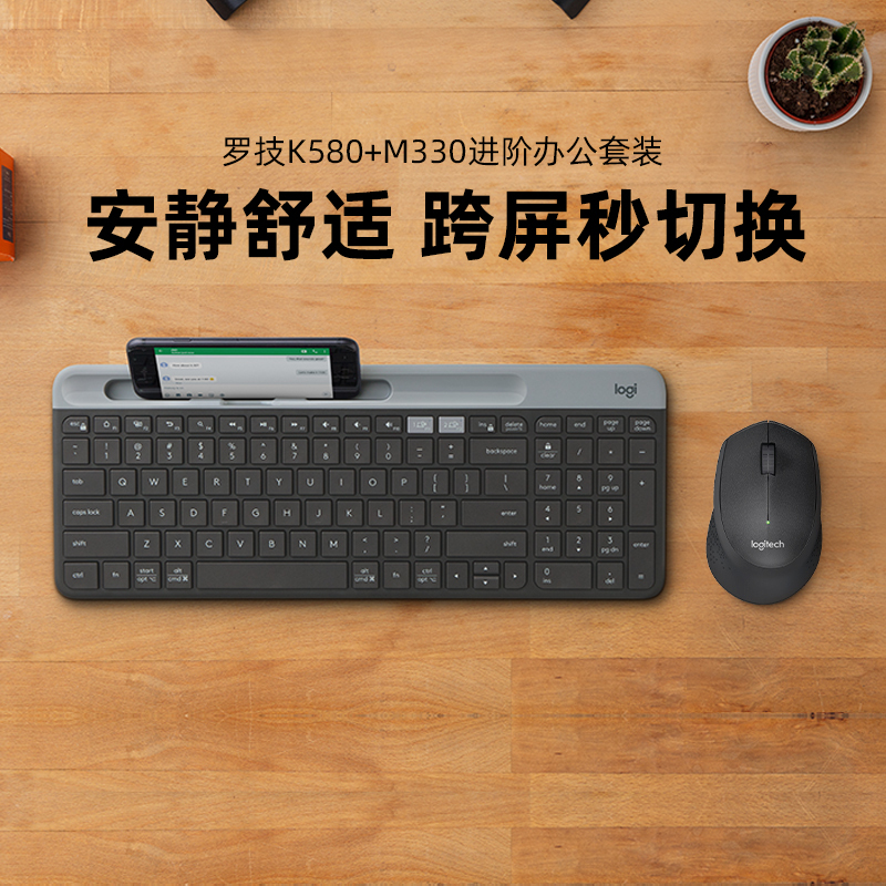 Logitech Fashion Series K580 Wireless Bluetooth Keyboard M330 Wireless Silent Mouse Office and Home Keyboard and Mouse Set