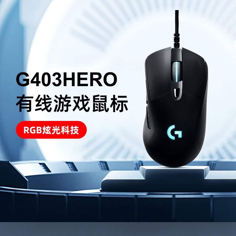 (Official Flagship Store) Rotech G403hero Wired Slide Mouse Smart Dazzling Eating Chicken Macro LOL Electric Race Game Positioning Accuracy Corresponding Quick Office Game Special