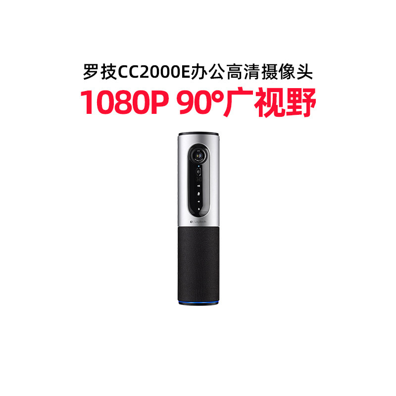 (Official Flagship Store) Rotech CC2000e High Picture Quality Photography Head Film Business Conference Internet Mobile Office Wireless Remote Control 1080P Wide Angle