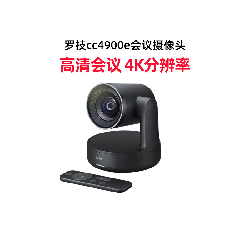Roskill CC4900e Ultra High Qing Network Camera 4K wide-angle Business Video Conference Large Room Remote Control-Taobao
