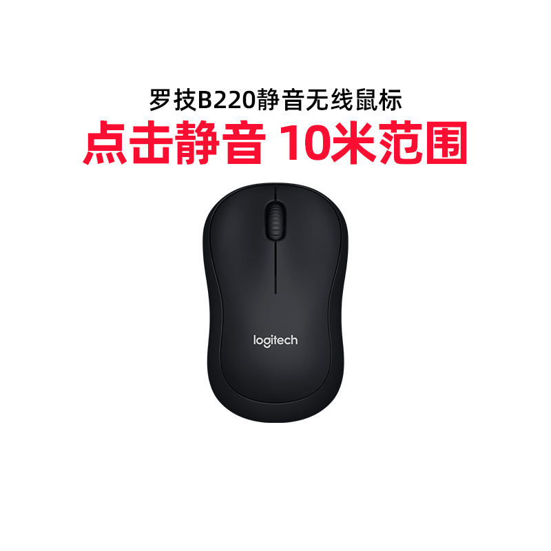 Rotech B220 Wireless Mute Slip Rat Business Enterprise Office Games Company Dedicated Noise Reduction Silenced Durable Power Saving