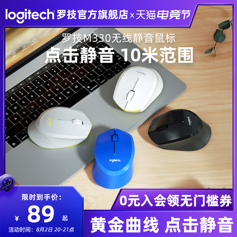 (Official Flagship Store)Logitech M330 Silent Wireless Mouse Office Gaming Laptop Desktop Home Replaceable battery-saving USB Smooth multi-color quiet