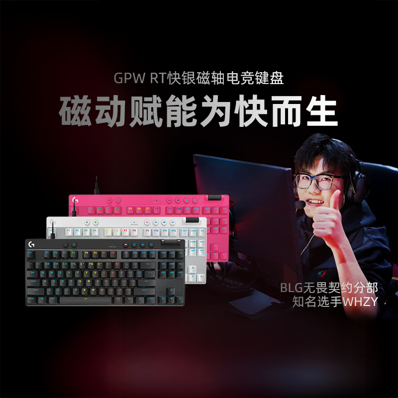 Logitech g Pro Series Pro X Tkl Rapid Wired Magnetic Axis Keyboard USB Gaming Computer Peripherals Logitech g Pro Series Pro X Tkl Rapid Wired Magnetic Axis Keyboard USB Gaming Computer Peripherals