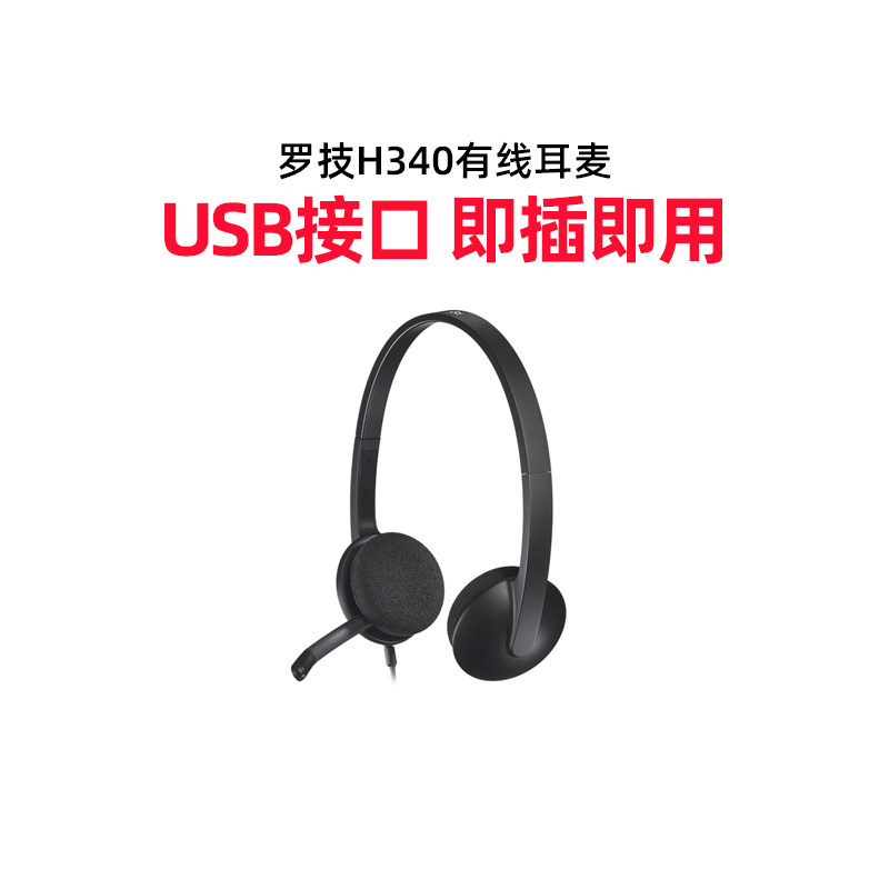 (Official Flagship Store) Rotech H340 Wearing Type Wired Headphones Logitech Phone Customer Service Flight Attendant Special Usb Interface Plug & Play Computer Notebook Desktop