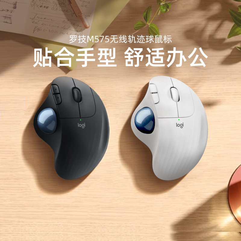 Logic ERGO M575 Wireless Bluetooth Mouse Track Ball Ecological Professional CAD Precision Painting PS