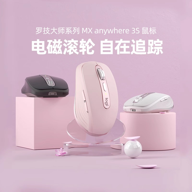 罗技MX Anywhere 3S无线滑鼠 银色MX Anywhere 3S Logitech Master系列滑鼠