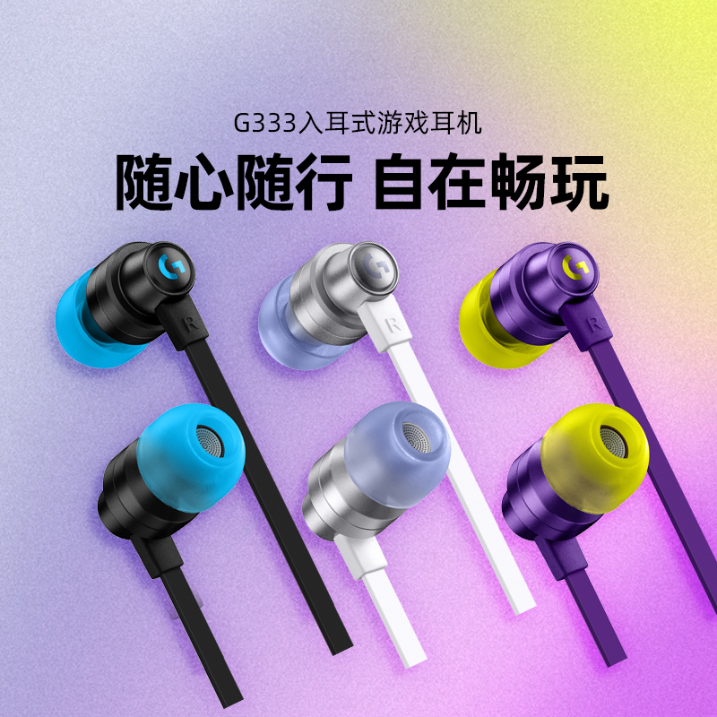 Logitech G333 Wired In-Ear Headphones for E-Sports Games with Microphone and Wired Control, Dedicated for Computers, Ps4, and Mobile Games
