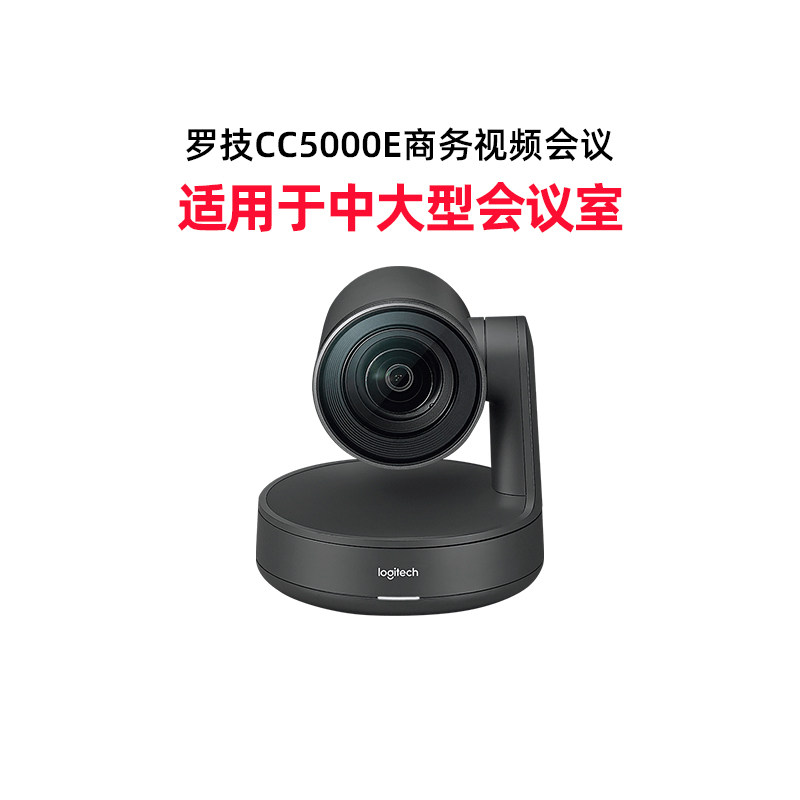 Rotech CC5000E Plus Business Video Conferencing System Ultra Clear 4K Suitable for large and medium-sized meeting rooms Remote control-Taobao