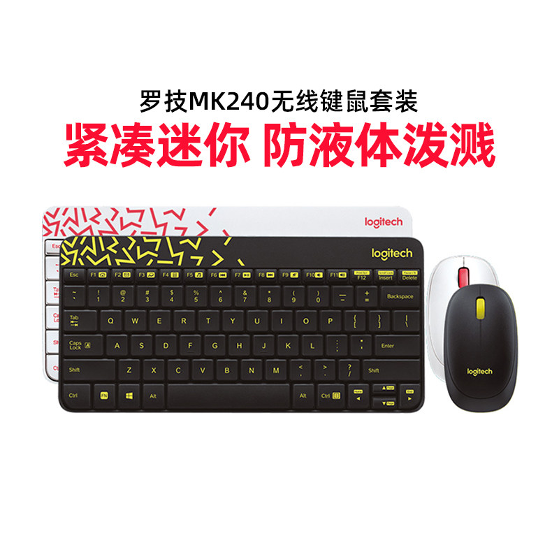 罗技MK240 NANO无线键鼠办公专用静音键盘 USB介面长效电池